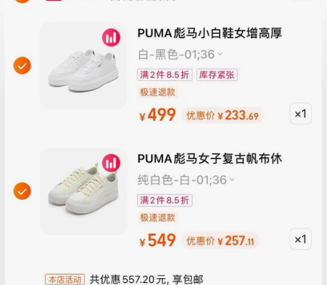 PUMA彪马官方小白鞋女增高厚底休闲运动板...