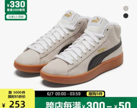 PUMA彪马官方正品 男女情侣同款中帮板鞋...