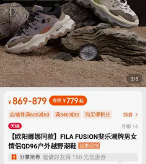 斐乐潮牌老爹鞋熔岩鞋38码【欧阳娜娜同款】...
