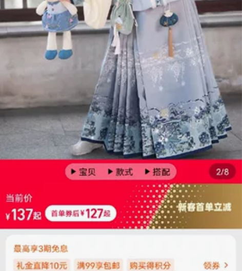 如梦霓裳汉服大全套全新仅试穿 感兴趣的话点...