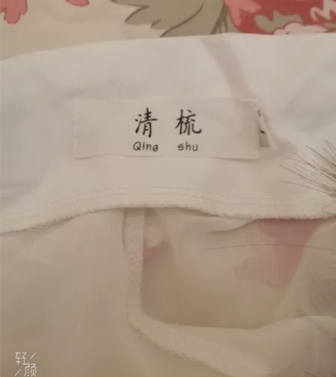 卖家希望快点转手，此为原创汉服，卖家只穿过...