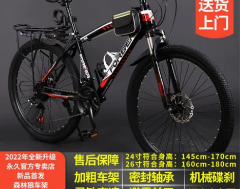 上海永久牌山地自行车男式成人男孩女孩青少年...