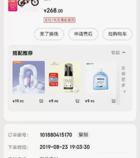 永久14寸儿童自行车，经典红色，仅限浦东金...