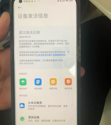 出一台小米11u，屏幕有点小划痕，贴膜没影...