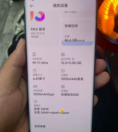 小米11ultra ，12+256g，换过...