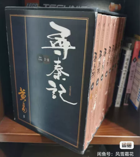 寻秦记盖亚完整版8本台版 感兴趣的话点“我...