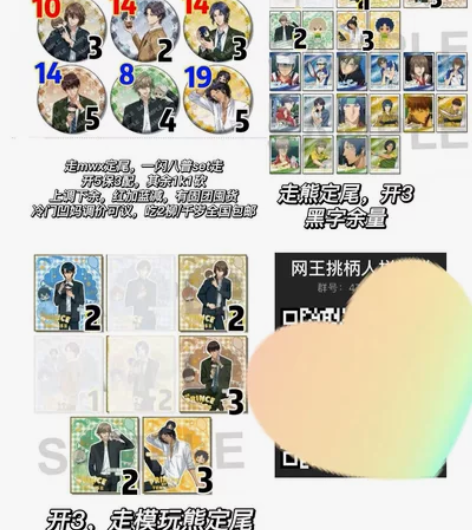 【推车】网球王子 pot 玩偶吧卿色纸贴纸...