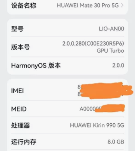 华为 mate30Pro 5G  出售 自...