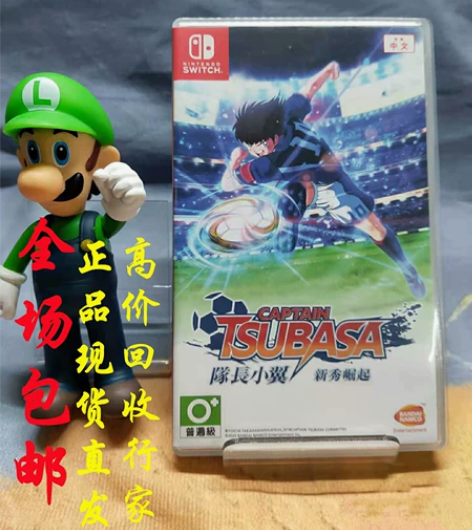 全新switch！【足球小将 队长小翼】【...