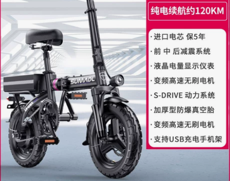 德国名顶折叠电动自行车代驾司机专用电动折叠...
