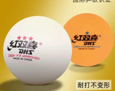 红双喜三星乒乓球比赛训练用室内儿童赛顶40...