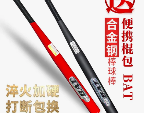 棒球棍棒球棒车载自卫防身合法武器铁棍打架加...
