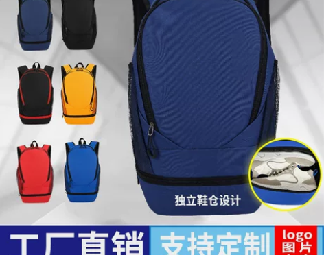 篮球篮球 背包多功能足球训练装备独立鞋仓包...