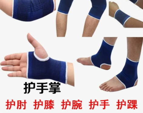 包邮男女运动护具套装空调房坐月子护膝/护腕...