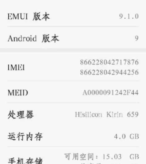 华为Nova3e    后盖有碎，外屏左上...