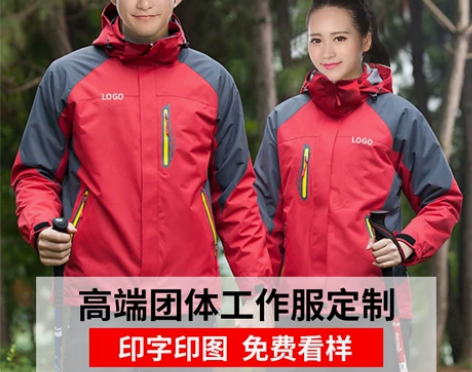 冲锋衣定制两件套diy工装冬季工作服印字