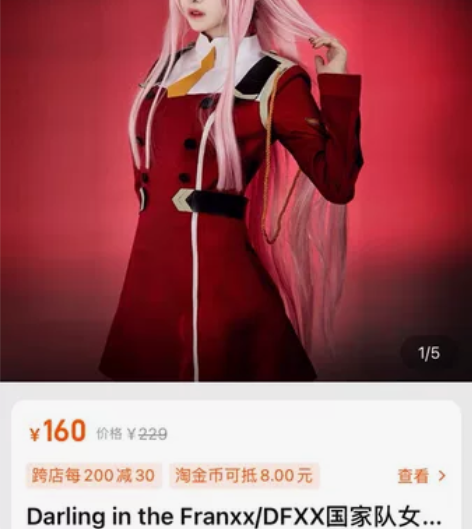 DARLING in the FRANXX...