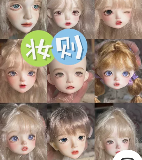 【bjd妆则】暂停，1月4号正常接妆。 【...
