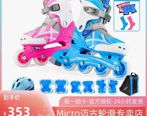 瑞士迈古专业品牌轮滑鞋男溜冰鞋初学者全套装...
