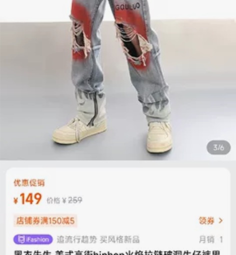 破洞牛仔裤上身爆炸帅买过来就穿了一次就没穿...