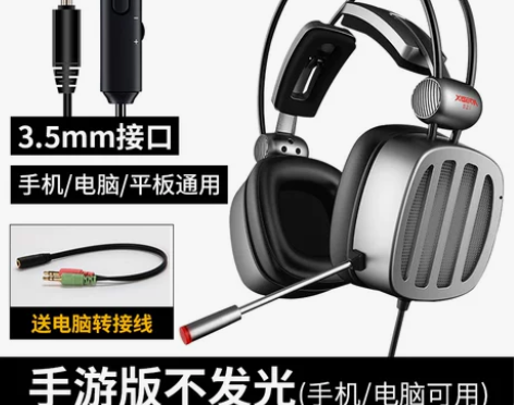 西伯利亚s21不求人鲨鱼同款电脑头戴式吃鸡...