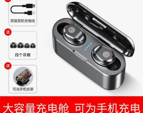 Amoi/夏新 F9夏新F9真无线蓝牙耳机...