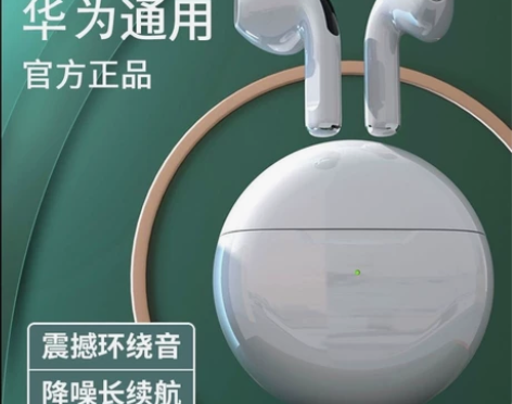 华为无线蓝牙耳机华为P系列/mate系列/...