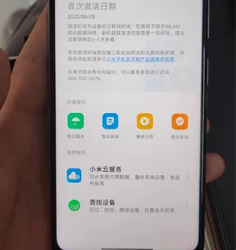 红米 Note11T Pro+ 5G  8...