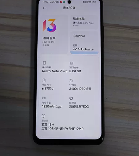 红米Redmi Note 9 Pro 碧海...