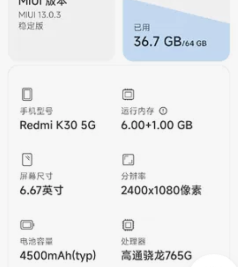 红米K30 5G备用机，原来出现过不能充电...