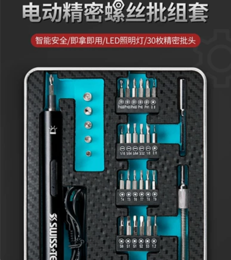 Swiss+Tech精修电动螺丝刀套装家用...