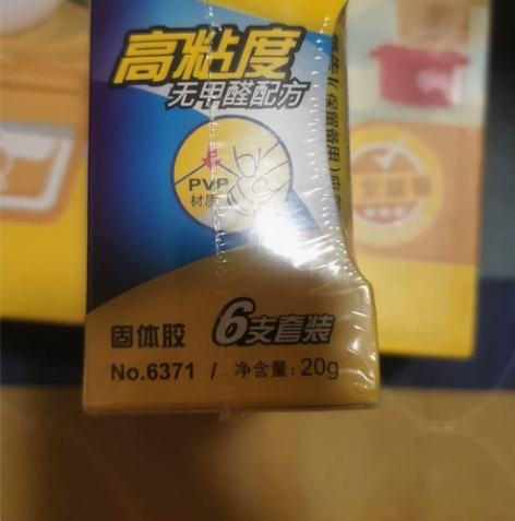 得力固体胶6支10元，包邮 感兴趣的话点“...