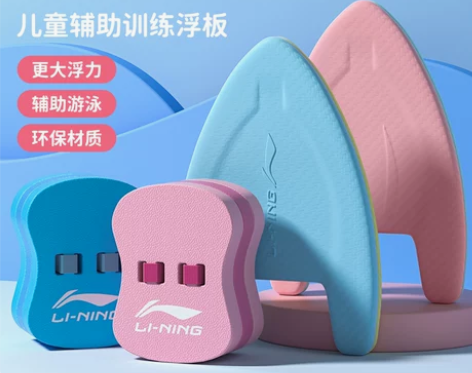 李宁游泳浮板大人儿童打水背漂浮板学游泳神器...