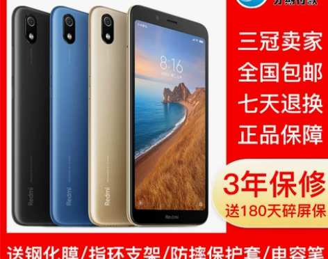 MIUI/小米 Redmi 7A 8a全网...