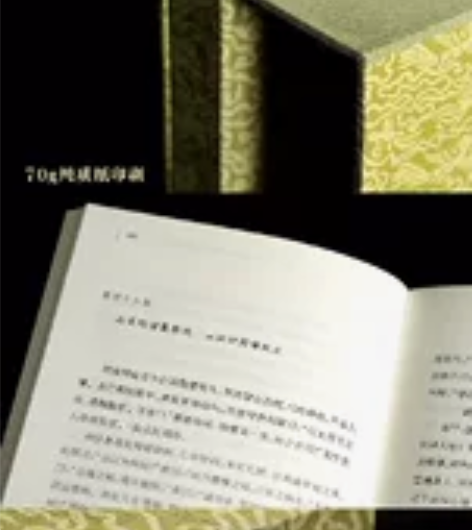 三国演义特装刷边本 单章特装标准档 全套解...