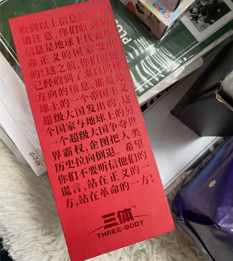 三体 金属书签 赛凡科技空间 刘慈欣 科幻...