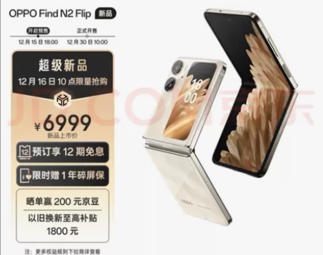 OPPO find n2 flip－512...