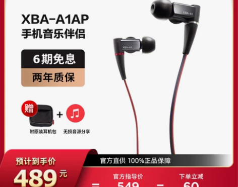 【狂欢价】Sony/索尼 XBA-A1AP...