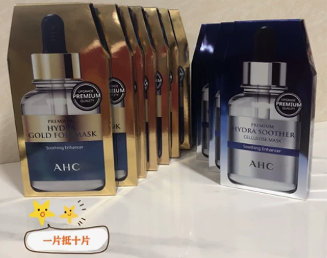 AHC黄金蒸汽面膜平价版钢铁侠24k纳米黄...