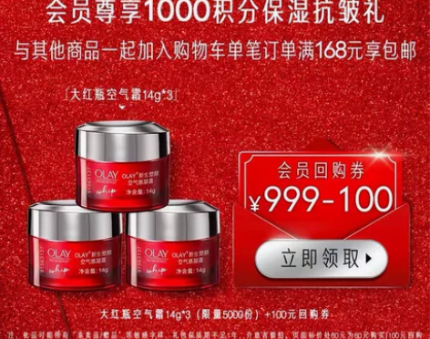 全新未拆封，官方旗舰店购入，玉兰油大红瓶面...