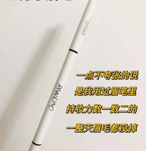 五月季眉笔onlymay女极细眉粉防水防汗...