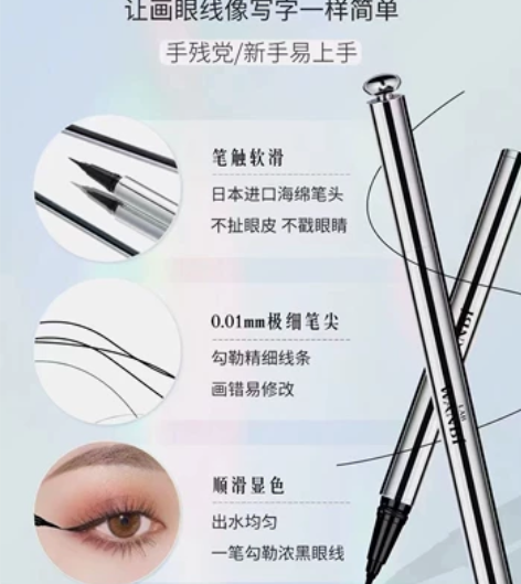 丸碧眼线液笔和睫毛膏12一支,满5支包邮,...