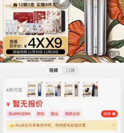 ?雅萌（YAMAN）ACE五代美容仪 黄金...