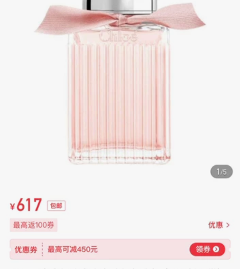 蔻依香水 玲珑玫瑰（珊瑚粉丝带）100ml...