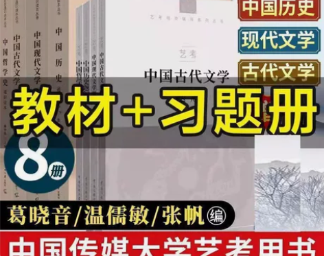 2021文史哲通识读本 中国历史+现代文学...