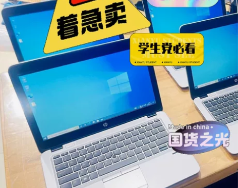 [急出手]  17台戴尔  惠普  超薄超...