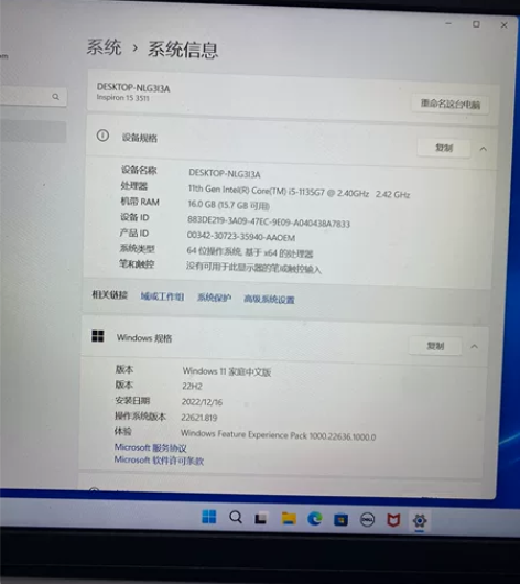 戴尔 灵越15 i5 16G运行 512G...