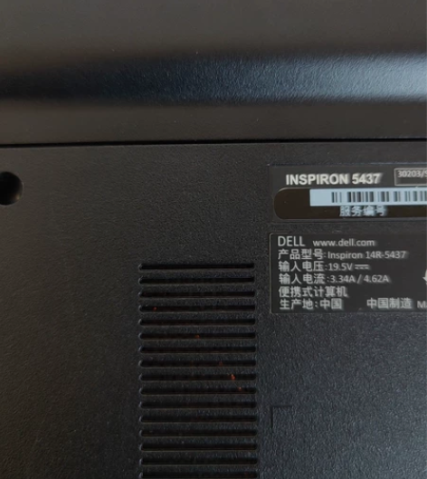 戴尔电脑 灵越14r-5437 感兴趣的话...