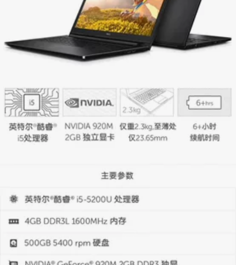 戴尔(DELL)灵越飞匣15ER-1528...