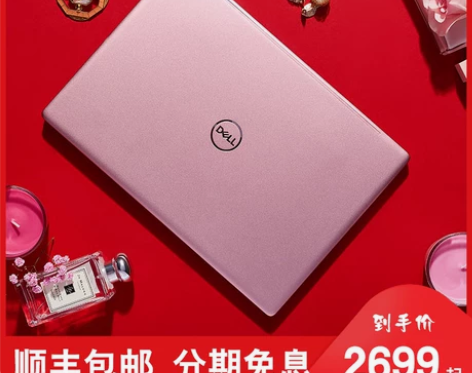 Dell/戴尔灵越14寸轻薄便携学生电脑i...